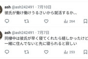 ヤマハ発動機社長を包丁で切りつけた無職娘のSNS、発掘される