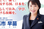 野田聖子、高市早苗らも総務大臣在任中にNTTから接待を受けていたことが判明