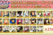 【FGO】キャストリアゲットしてから孔明とか全然使わなくなった←せっかく配布で貰ったのにな……【FateGO】