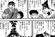 【こち亀】両さんによる「今に見ておれ」の精神