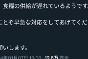 【悲報】岸田総理、被災者４００人を助ける気がないと話題に