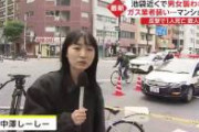 【画像】フジテレビのリポーターが「中澤しーしー」という名前のせいでニュースの内容が入ってこない