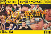 【悲報】川﨑さくたん、一ノ瀬の時と違って奥田との相撲で力を抜く・・・