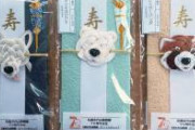 北海道の円山動物園で売ってるご祝儀袋天才すぎる、かわいい…！