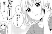 【ゆるゆり】ゆるゆりってもう大室家しか伸びしろないよな……