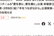 SKE48赤堀君江生誕祭など2月6日～2月9日の劇場公演が発表