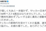 岸田総理、ツイートする