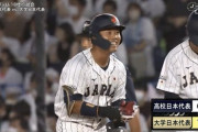 【侍ジャパンU-18壮行試合】大学日本代表が4番・蛭間のタイムリーで初回に1点先制！