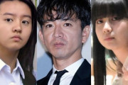 木村拓哉に 娘のCocomi とKoki, がインスタライブで「タバコやめて」も “禁煙宣言” から半年持たずに挫折
