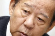 二階幹事長「結果によっては大阪市が日本から消滅することになる。大阪市民の良識あるご判断が期待される」