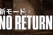 PS5『The Last of Us Part II Remastered』に新モード"NO RETURN"追加！