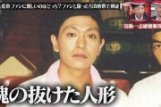 【悲報】ダウンタウン松本さん、ファンと死んだような顔で写真を撮ってしまうｗｗｗｗｗｗｗｗ