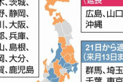 緊急事態宣言、出なさそう