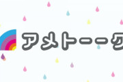 アメトークでベイスターズ芸人やるとしたら