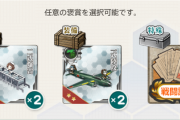 【艦これ】新任務の選択ってこれ祥鳳一択かな？
