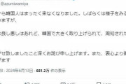 対馬の神社が韓国人「出禁」表明→「韓国人はまったく来なくなりました。衷心より御礼申し上げます」