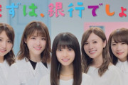 【乃木坂46】なんで2017年から急激に加速したのか永遠の謎だよな