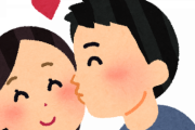 彡(°)(°)「キスの練習したいから」