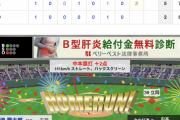 【動画】巨人・丸、第5号の2ランホームラン！【巨5-2神】