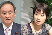 嫌がらせ受けたのはガースーだろ？これだからパヨ脳は　〜　【朝日】菅氏がやり続けた東京新聞・望月衣塑子記者への露骨な嫌がらせは総理会見でも続くのか？