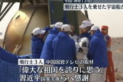 中国の宇宙飛行士3人が地球に無事帰還…有人宇宙船「神舟13号」に半年滞在！
