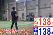 巨人･菅野の投球感覚がヤバすぎる！？
