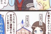 【FGO】だるまさんが転んだにロリンチちゃんとキャプテンくんが参加した結果！！　さすが技術者タッグだなｗ