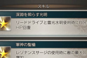 【グラブル】礎武器はEX編成の追加枠で真価を発揮する存在？今後も追加枠に編成できる武器は増えるのかな
