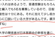 【悲報】元ラグビー代表で医学部合格の福岡堅樹、裏口疑惑が浮上し無事炎上…