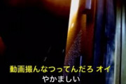 【動画ｱﾘ】　NHKの集金人ヤバすぎワロタ、こんなんが家に来たらどう対処すんだよ