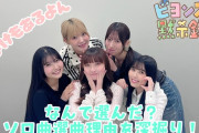 【動画】ソロ曲選曲理由を深掘り！『ビヨンズ黙示録』#160