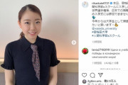 紀平梨花、羽生結弦と同じ早稲田大学eスクールに入学　上品笑顔ショットで「大学生として頑張っていきたい」