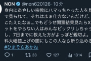 【悲報】暇空支持の漫画家「身内から怪しい宗教にハマった人を見る目で見られる…」