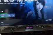 PS5/XSX用に75インチのテレビ買ってきたぞ！