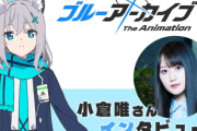 声優・小倉唯ちゃんの食生活がこれ！！　お前らじゃ絶対に足りない