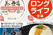 ”賞味期限180日の豆腐”が実現　食品添加物を使用しない独自製法を開発し海外展開も