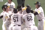 【朗報】SB、あのロッテ戦のサヨナラから全ての流れが変わる