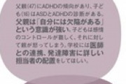 母・夫・子の全員が発達障害とかいう修羅の家庭…「親の発達障害」はどこに相談すればいいの？