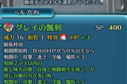 【FEH】「グレイ」「ロビン」「ジェイガン」「オルエン」の武器錬成効果判明！オルエン超強化ｷﾀ━━━━(ﾟ∀ﾟ)━━━━!!!!