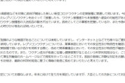 【日本初】新型コロナ「レプリコンワクチン」に不安の声…厚労大臣も安全を訴える