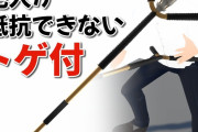 【悲報】警察、イノシシに勝てないｗｗｗｗｗｗｗｗｗｗｗｗｗｗｗｗｗｗ