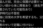 【悲報】茶碗盗んだ犯人の悲しき経歴がコチラ・・・・・・・・・・・・・・・・・