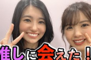 【大島璃音】＜ついに会えた！＞長年の推しメン"筒井あやめ"さんに会えて、舞い上がりまくってしまった乃木オタの"お天気お姉さん"【乃木坂46】【ウェザーニュース切り抜き】