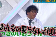 【乃木坂46】カンニング竹山、五百城茉央の“うまいおき！”にダメ出し『あんなの要らないのよ！』