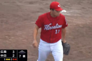 広島矢崎、6者連続三振wpwpwpwpwp