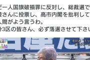 頼むぞ大分！　〜　岩屋毅氏「私は反高市とか言われることがあるんですけども、決してそんなことありません」