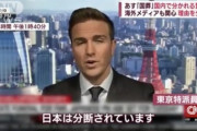 【国葬】国内で分かれる賛否 海外メディアも関心「日本は分断されている」　#安倍晋三