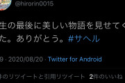 【画像】SF作家さん、不穏なツイートをする・・・・