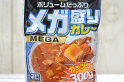 激安レトルトカレーの魅力