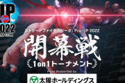 8月27日(土)・28日(日)開催「ストリートファイターリーグ: Pro-JP 2022 開幕戦 1on1トーナメント」まとめ